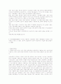 교육사회학 이론 중 기능주의 패러다임과 갈등주의 패러다임의 비교분석 22페이지