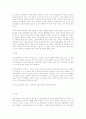 교육사회학 이론 중 기능주의 패러다임에 대해 4페이지