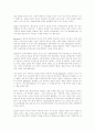 교육사회학 이론 중 기능주의 패러다임에 대해 6페이지