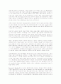 교육사회학 이론 중 기능주의 패러다임에 대해 7페이지