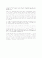 교육사회학 이론 중 기능주의 패러다임에 대해 9페이지