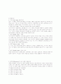 프로이드의 심리성적 발달이론에 대해 2페이지
