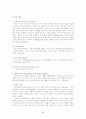 프로이드의 심리성적 발달이론에 대해 5페이지