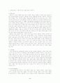 프로이드의 심리성적 발달이론에 대해 6페이지