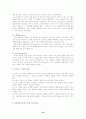 프로이드의 심리성적 발달이론에 대해 10페이지