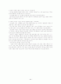 프로이드의 심리성적 발달이론에 대해 11페이지