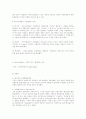 과학사에 관한 레포트입니다... 4페이지