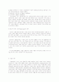 과학사에 관한 레포트입니다... 6페이지