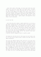 과학사에 관한 레포트입니다... 9페이지