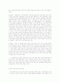 과학사에 관한 레포트입니다... 17페이지