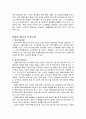 [사회과학] 테헤란벨리 3페이지