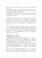 [사회과학] 테헤란벨리 5페이지