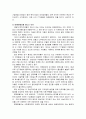 [사회과학] 테헤란벨리 6페이지