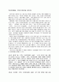 [사회과학] 테헤란벨리 9페이지