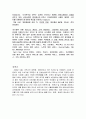 [사회과학] 테헤란벨리 10페이지