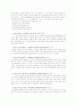 삐아제의 인지발달이론에 대해 4페이지
