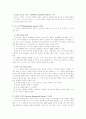 삐아제의 인지발달이론에 대해 5페이지