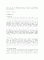 삐아제의 인지발달이론에 대해 7페이지