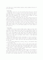 삐아제의 인지발달이론에 대해 8페이지