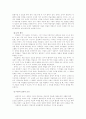 삐아제의 인지발달이론에 대해 9페이지