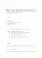 최인호(崔仁浩) 타인(他人)의 방(房)  2페이지