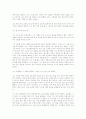 최인호(崔仁浩) 타인(他人)의 방(房)  8페이지