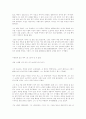 최인호(崔仁浩) 타인(他人)의 방(房)  9페이지