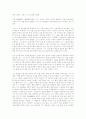최인호(崔仁浩) 타인(他人)의 방(房)  10페이지
