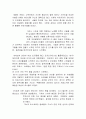 디자이너 샤넬의 모든것 2페이지