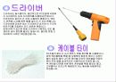 pc 조립에 관한 파워포인트 자료 3페이지