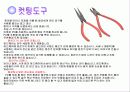 pc 조립에 관한 파워포인트 자료 4페이지