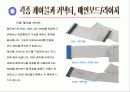 pc 조립에 관한 파워포인트 자료 5페이지