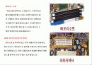 pc 조립에 관한 파워포인트 자료 9페이지
