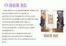 pc 조립에 관한 파워포인트 자료 11페이지