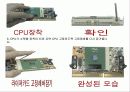 pc 조립에 관한 파워포인트 자료 19페이지