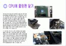 pc 조립에 관한 파워포인트 자료 20페이지