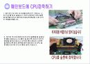 pc 조립에 관한 파워포인트 자료 21페이지