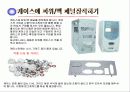 pc 조립에 관한 파워포인트 자료 26페이지