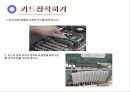 pc 조립에 관한 파워포인트 자료 35페이지