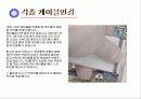 pc 조립에 관한 파워포인트 자료 38페이지