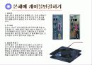 pc 조립에 관한 파워포인트 자료 48페이지