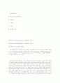 일반상대성이론 - 일반상대성 이론, 특수상대성 이론 2페이지