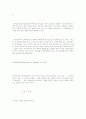일반상대성이론 - 일반상대성 이론, 특수상대성 이론 3페이지