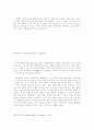 일반상대성이론 - 일반상대성 이론, 특수상대성 이론 4페이지