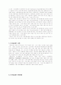 월마트, 신세계 이마트, 롯데 마그넷 등 유통업체 중 한곳을 선정하여.. 10페이지
