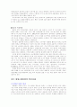 월마트, 신세계 이마트, 롯데 마그넷 등 유통업체 중 한곳을 선정하여.. 20페이지