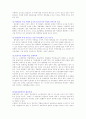 월마트, 신세계 이마트, 롯데 마그넷 등 유통업체 중 한곳을 선정하여.. 21페이지