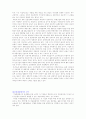 월마트, 신세계 이마트, 롯데 마그넷 등 유통업체 중 한곳을 선정하여.. 22페이지