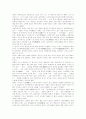 관례,혼례에대하여 구체적으로... 7페이지