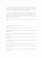 관례,혼례에대하여 구체적으로... 12페이지